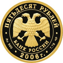 Золотая монета 50 рублей "Чемпионат мира по футболу 2002 г." 2006г.,7,78г., СПМД , Au 900